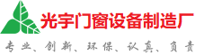 吴忠光宇门窗制造厂